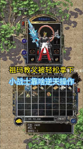 传奇玛法大陆神秘入口·比奇篇：三处尘封通道